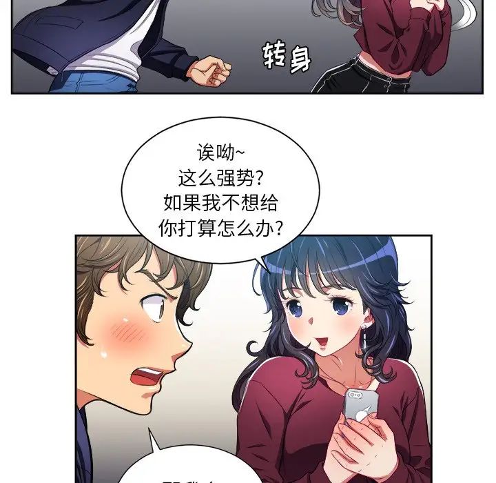 难缠小恶女第6话
