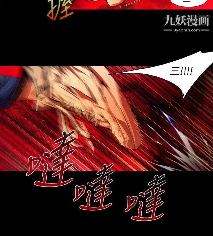 阴湿路第39话-希望的火苗2