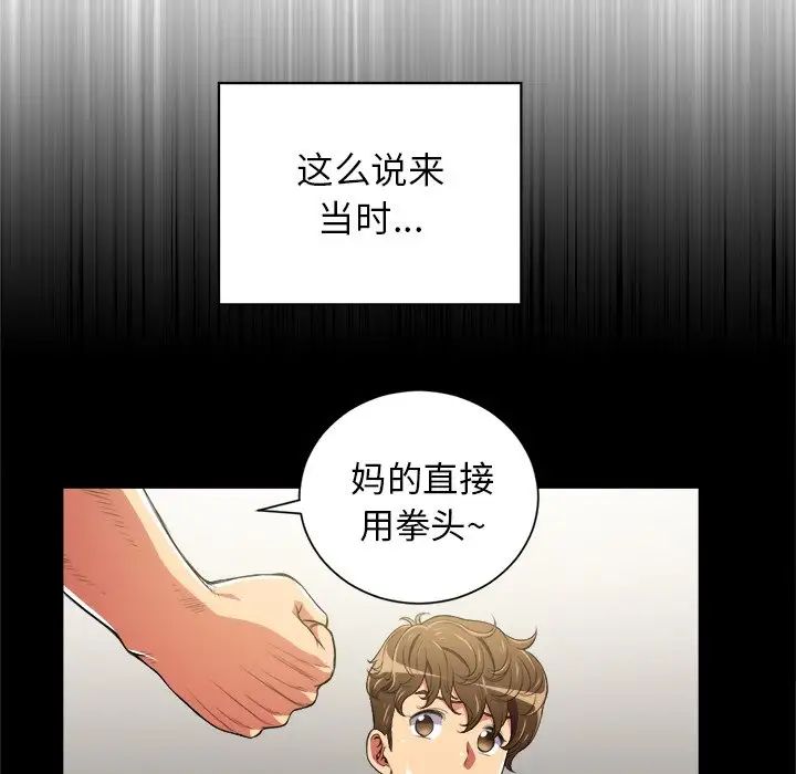 难缠小恶女第6话