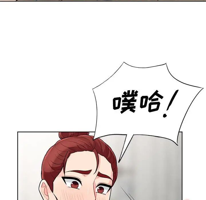 我的继母是寡妇第33话