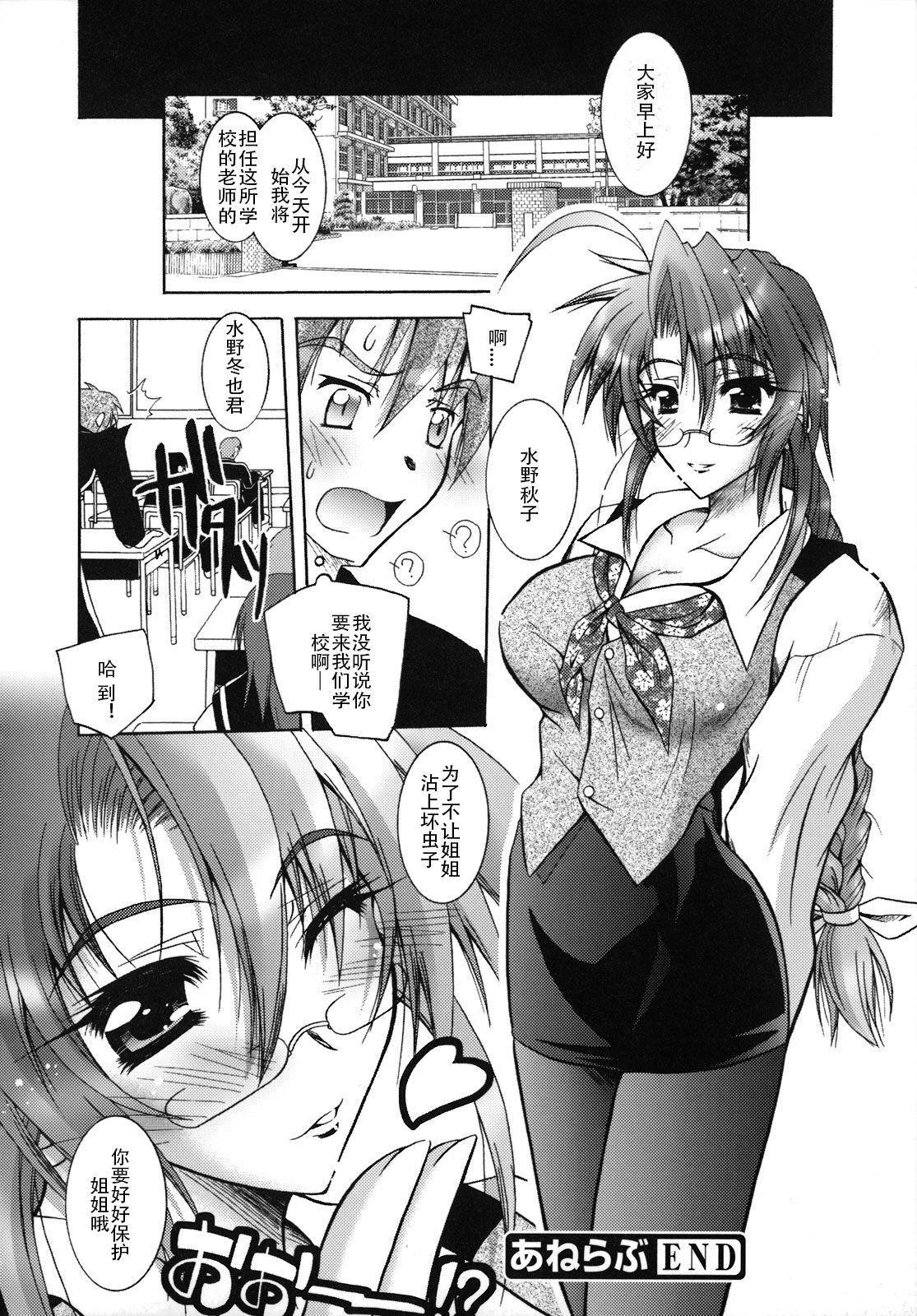 [ぱふぇ]SisLove[中国翻訳][ぱふぇ]SisLove[中国翻訳]