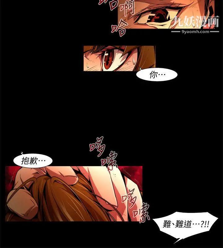 阴湿路最终话-希望的火苗3