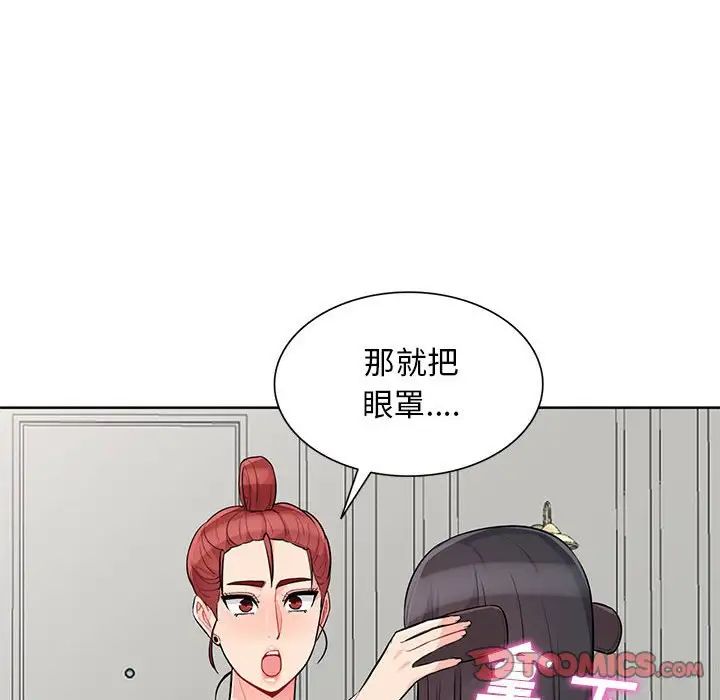 我的继母是寡妇第33话