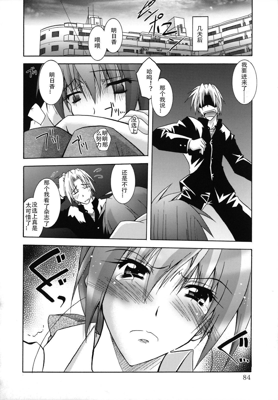 [ぱふぇ]SisLove[中国翻訳][ぱふぇ]SisLove[中国翻訳]