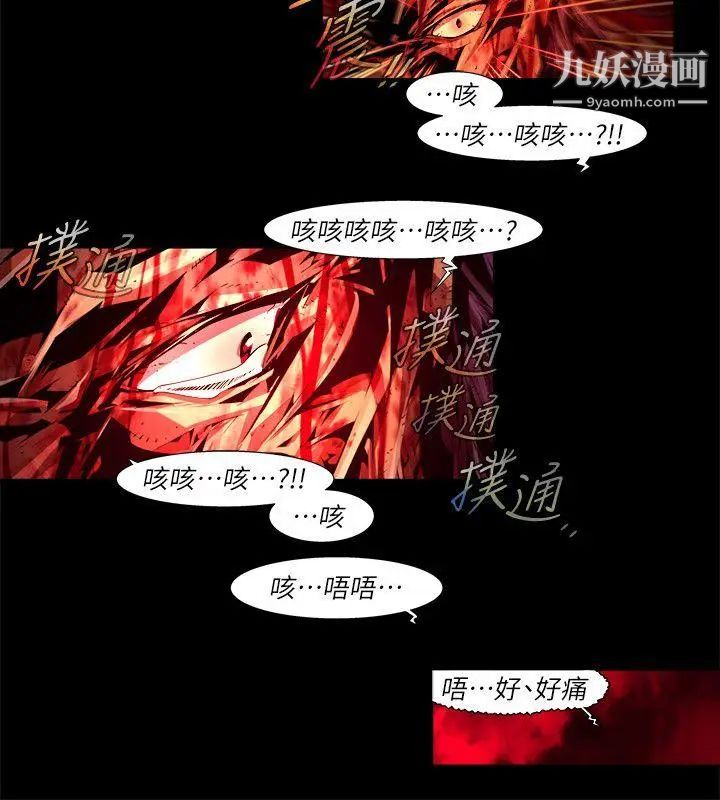 阴湿路最终话-希望的火苗3