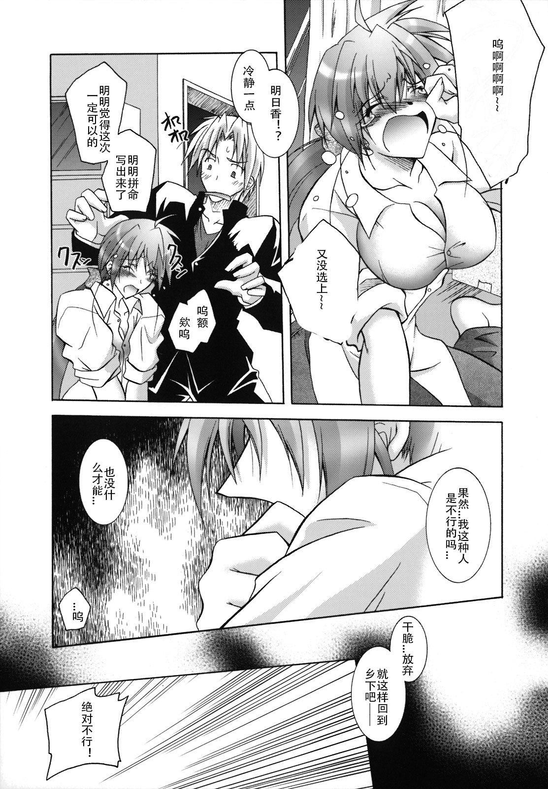 [ぱふぇ]SisLove[中国翻訳][ぱふぇ]SisLove[中国翻訳]