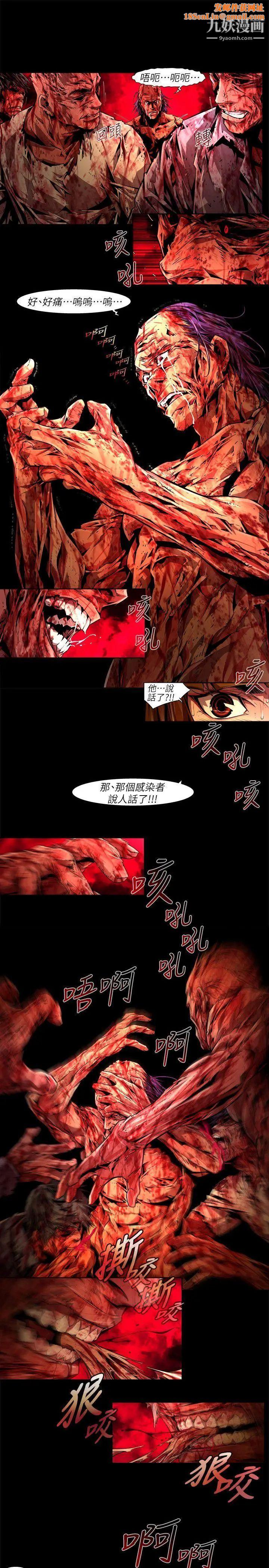 阴湿路最终话-希望的火苗3