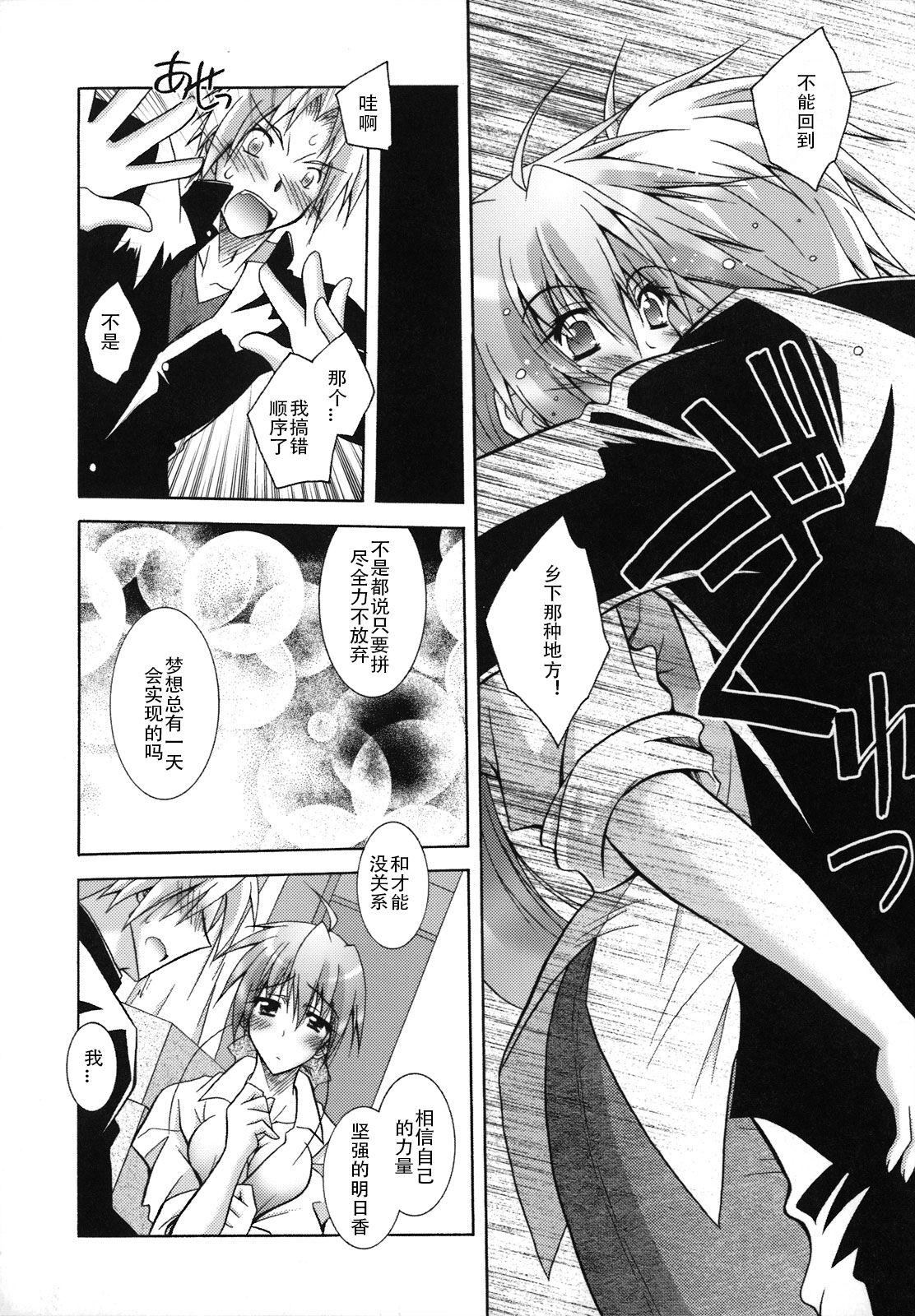 [ぱふぇ]SisLove[中国翻訳][ぱふぇ]SisLove[中国翻訳]