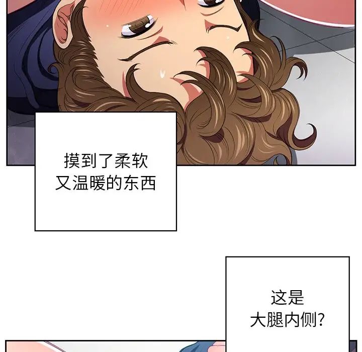 难缠小恶女第6话
