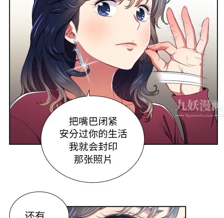 难缠小恶女第6话