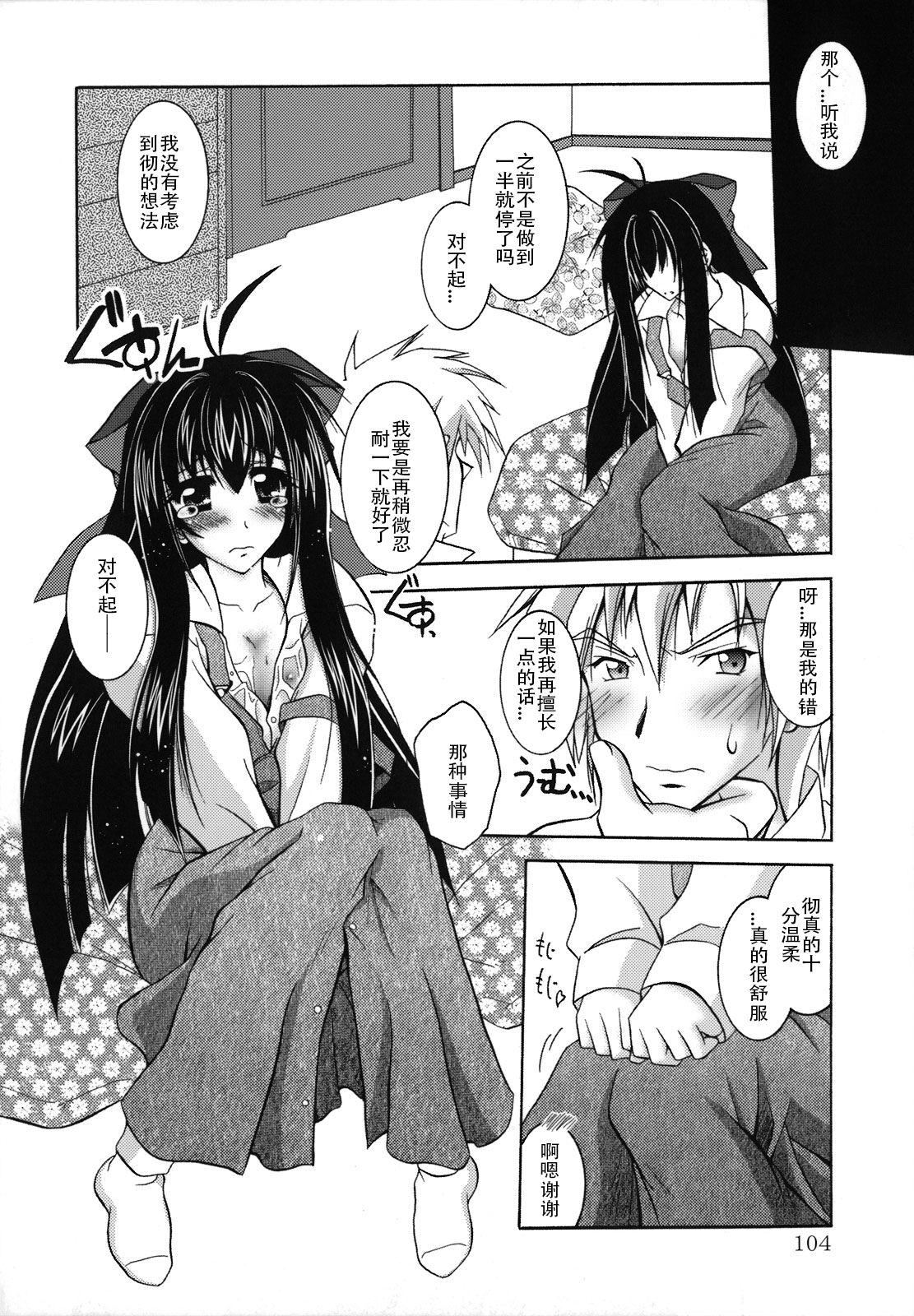 [ぱふぇ]SisLove[中国翻訳][ぱふぇ]SisLove[中国翻訳]