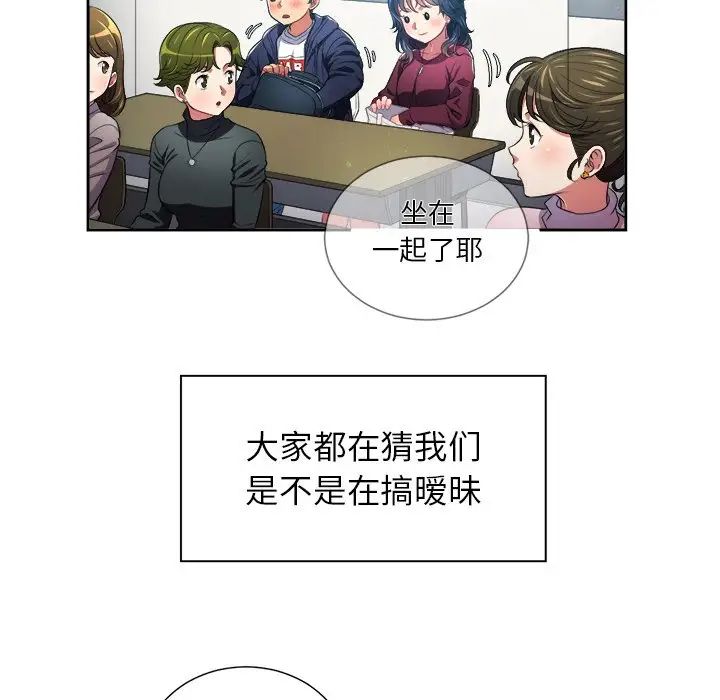 难缠小恶女第6话