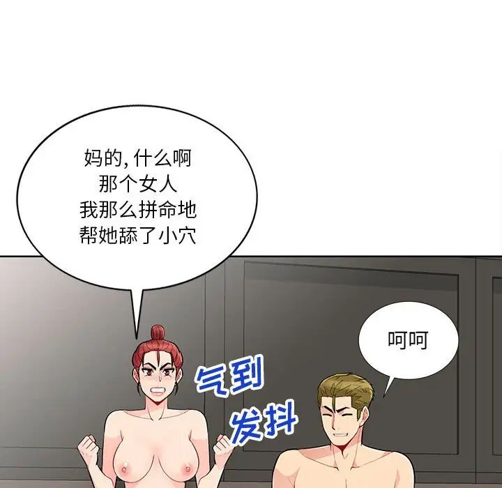 我的继母是寡妇第33话
