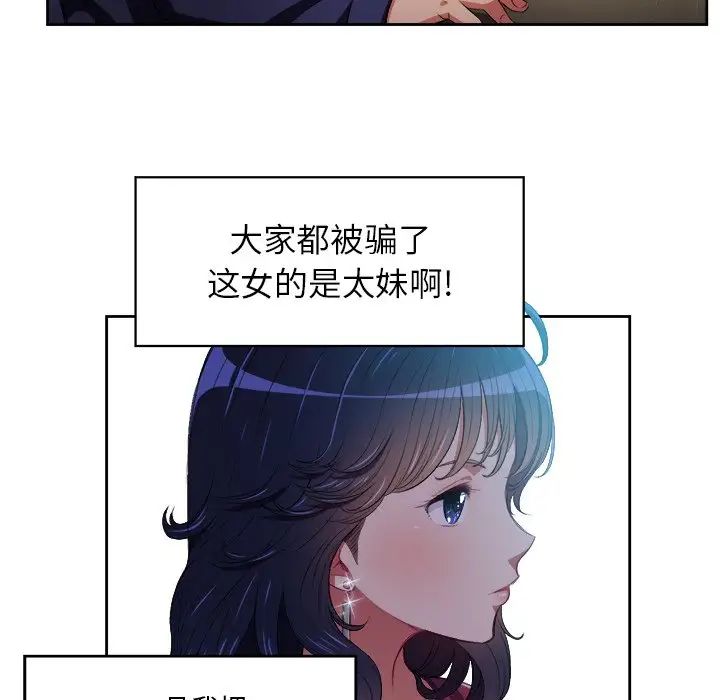 难缠小恶女第6话