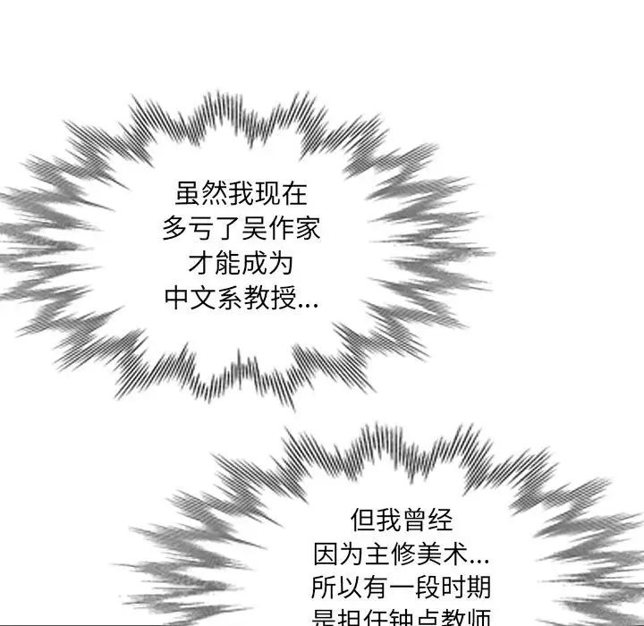 我的继母是寡妇第33话