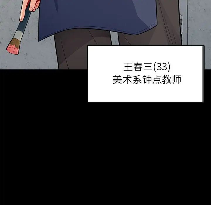 我的继母是寡妇第33话