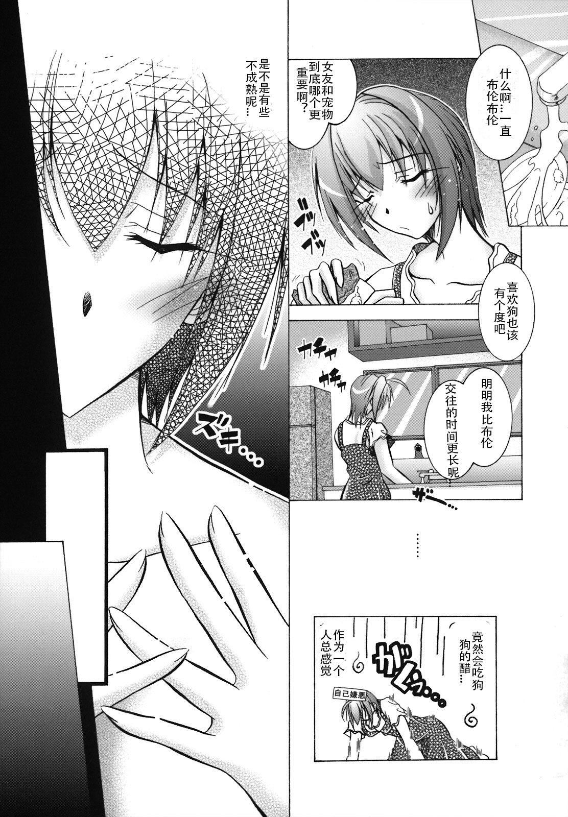 [ぱふぇ]SisLove[中国翻訳][ぱふぇ]SisLove[中国翻訳]