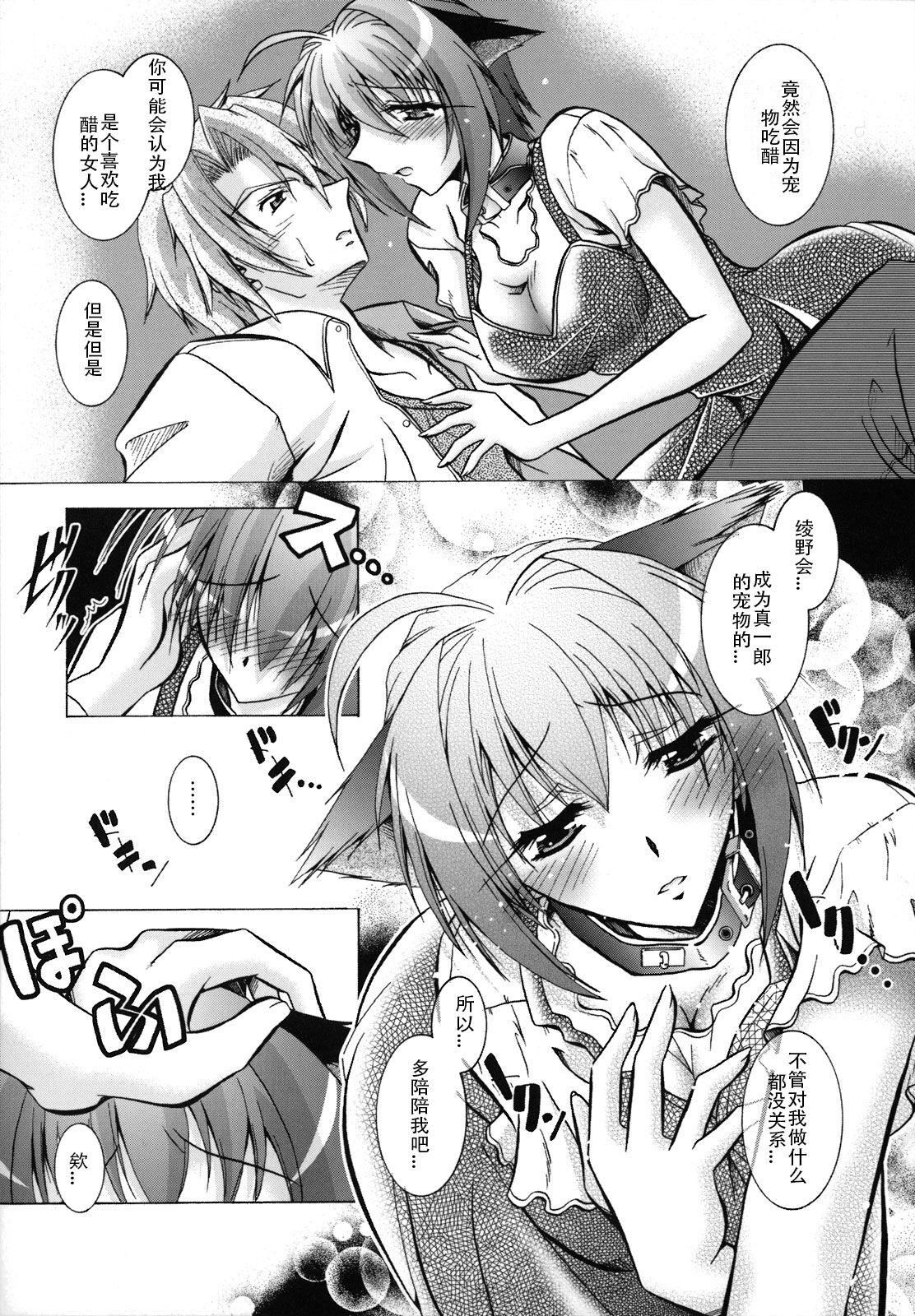 [ぱふぇ]SisLove[中国翻訳][ぱふぇ]SisLove[中国翻訳]