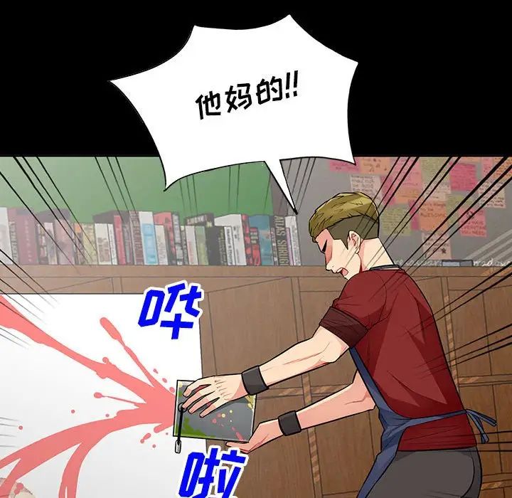 我的继母是寡妇第33话