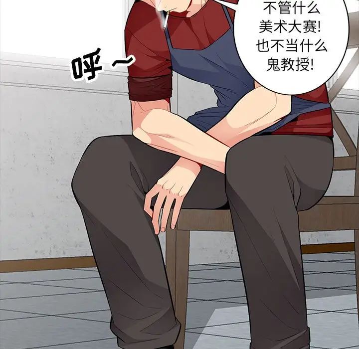 我的继母是寡妇第33话