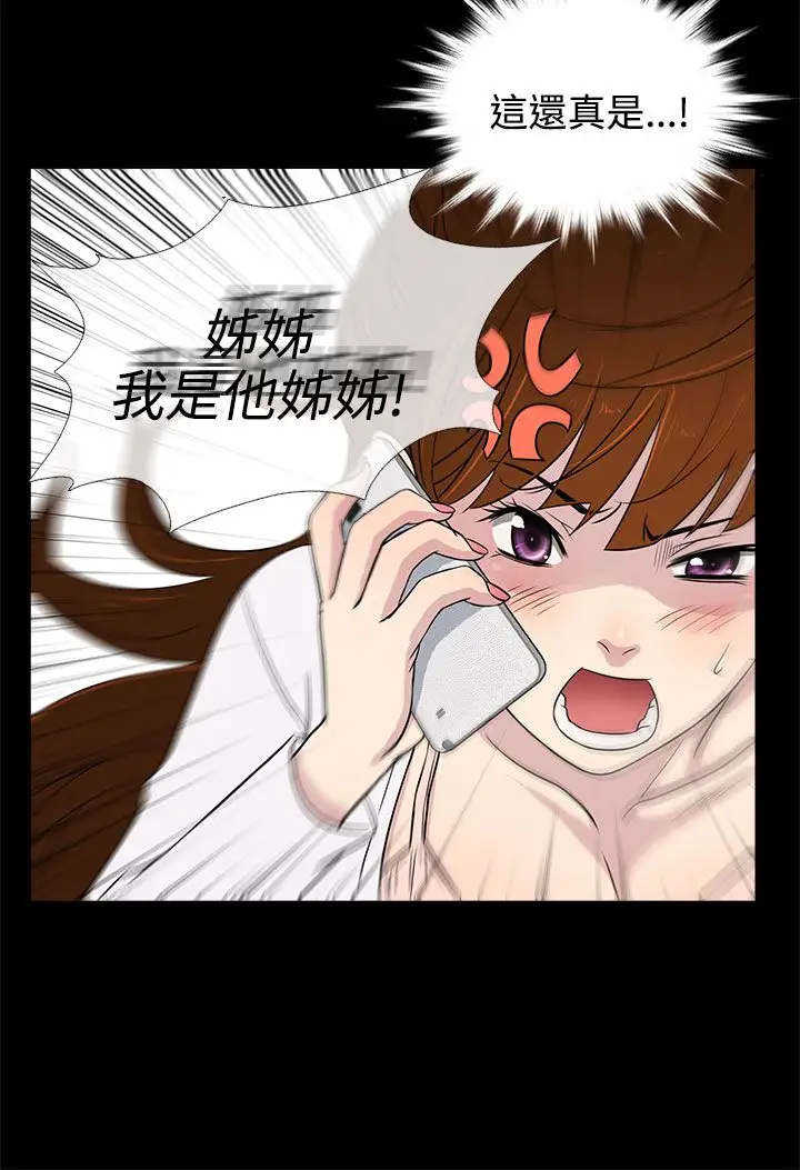 老婆回来了第9话