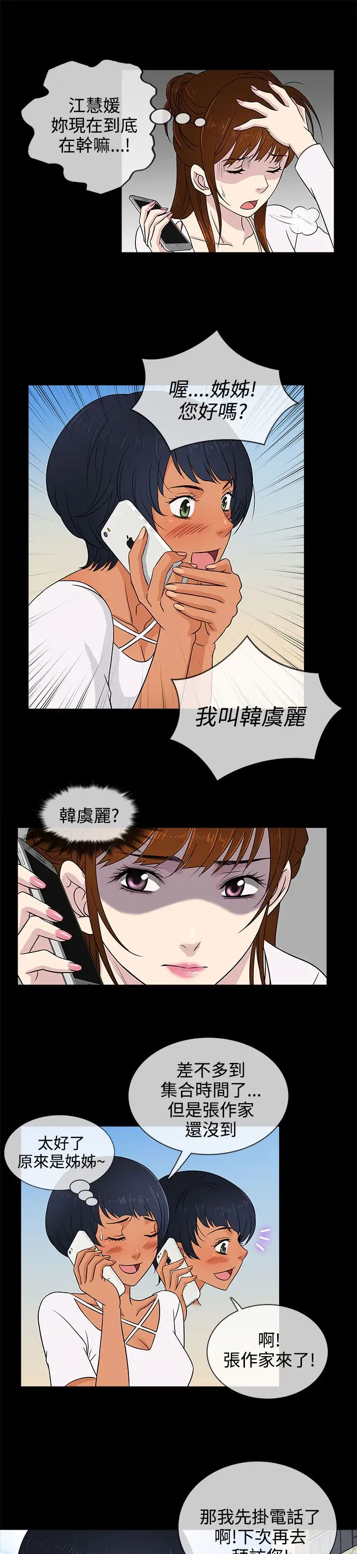 老婆回来了第9话