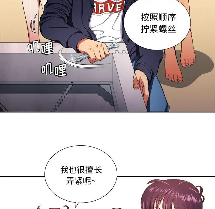 难缠小恶女第7话