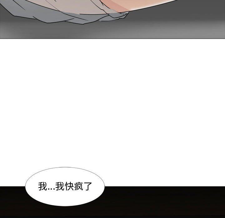 大嫂第12话