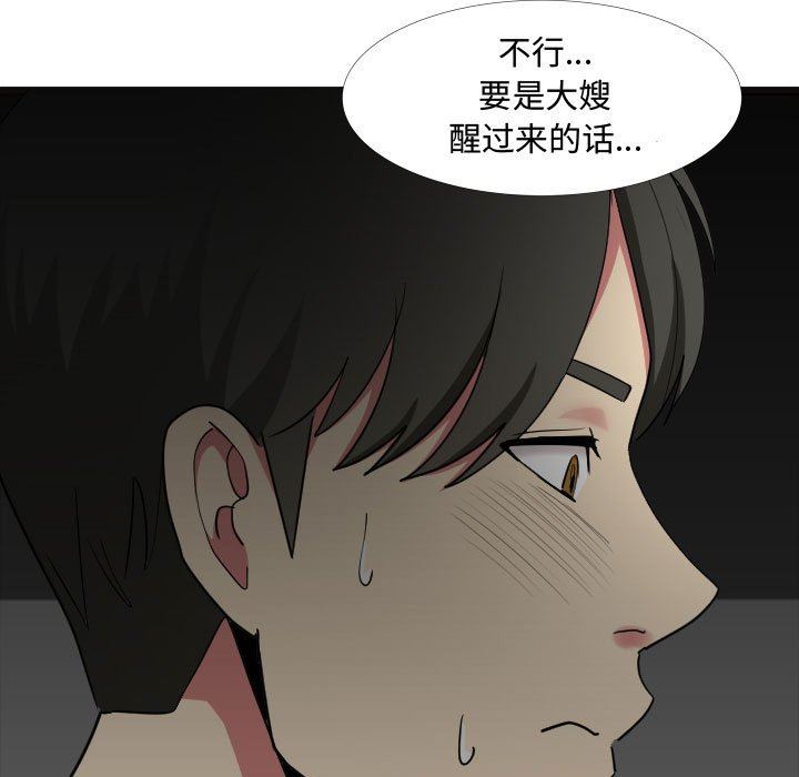 大嫂第13话