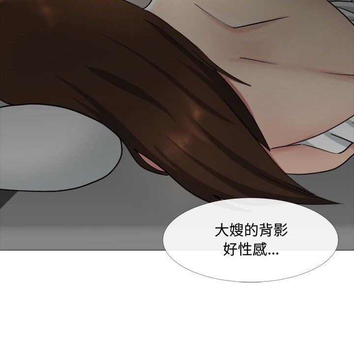 大嫂第13话