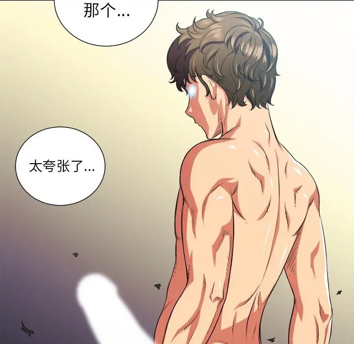 難纏小惡女第7话