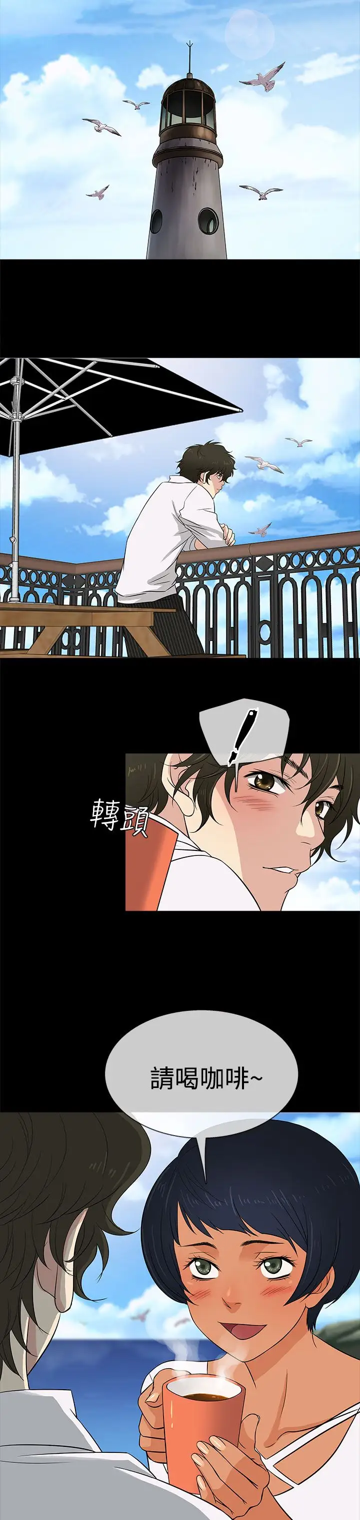 老婆回来了第10话