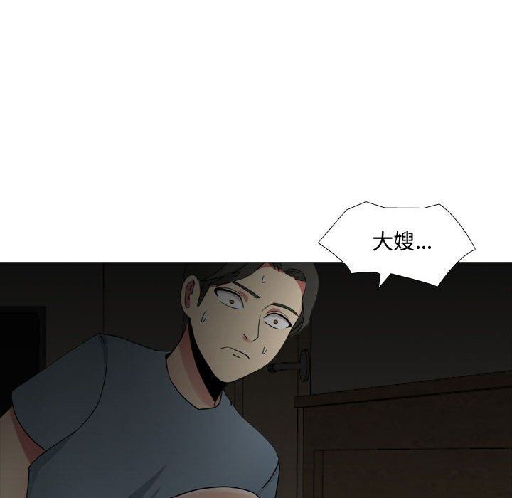 大嫂第13话