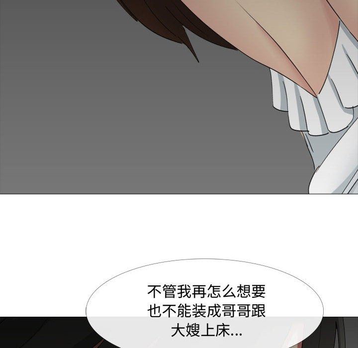大嫂第13话