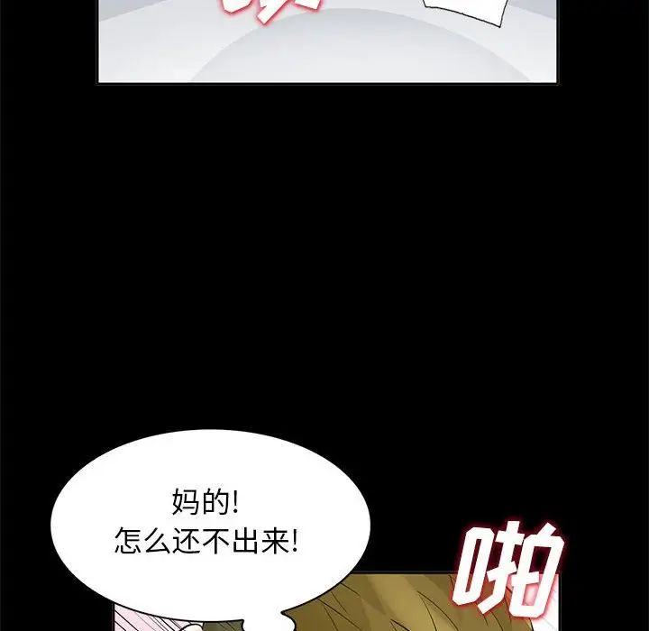 我的继母是寡妇第34话