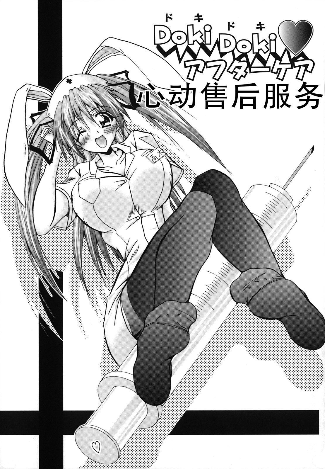 [ぱふぇ]SisLove[中国翻訳][ぱふぇ]SisLove[中国翻訳]