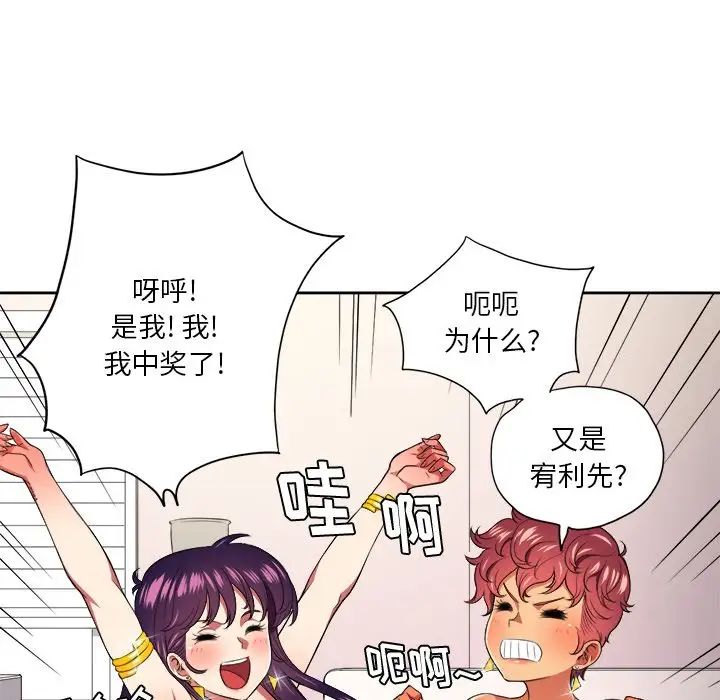 難纏小惡女第8话