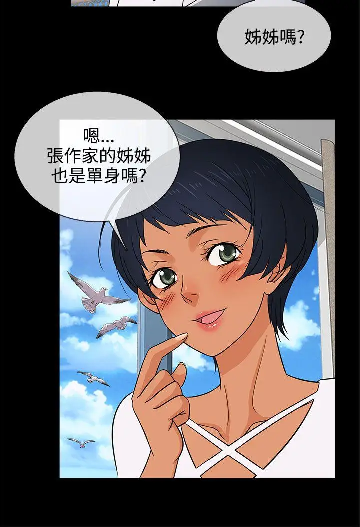 老婆回来了第10话