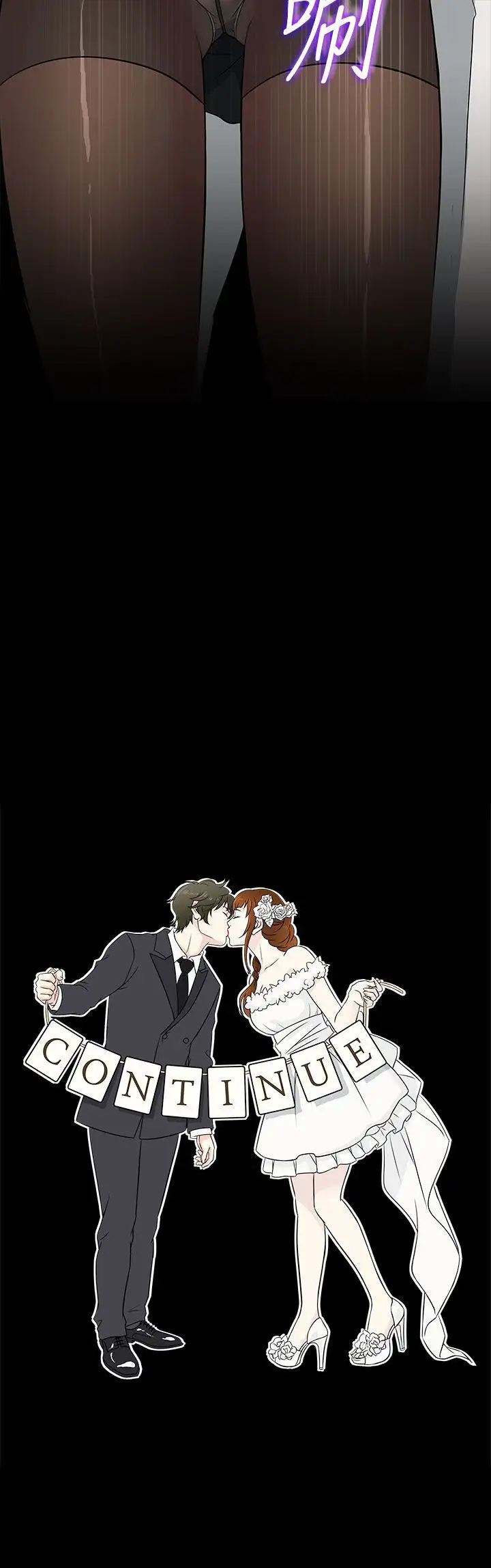 老婆回来了第10话