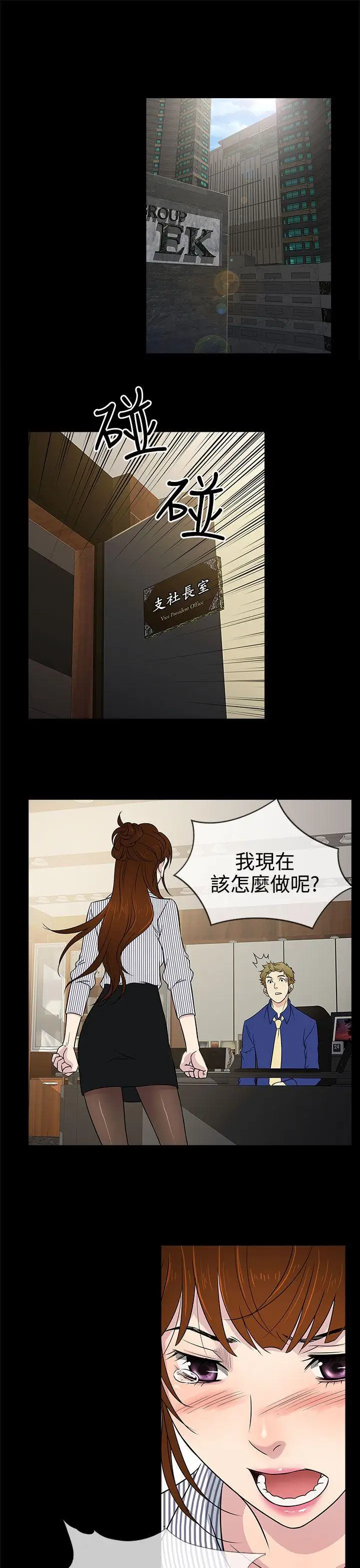 老婆回来了第11话