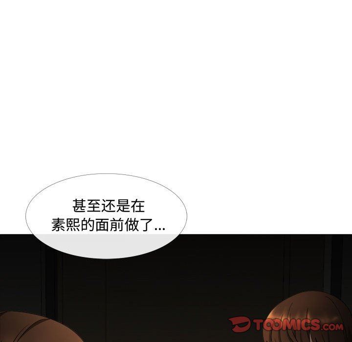 大嫂第13话