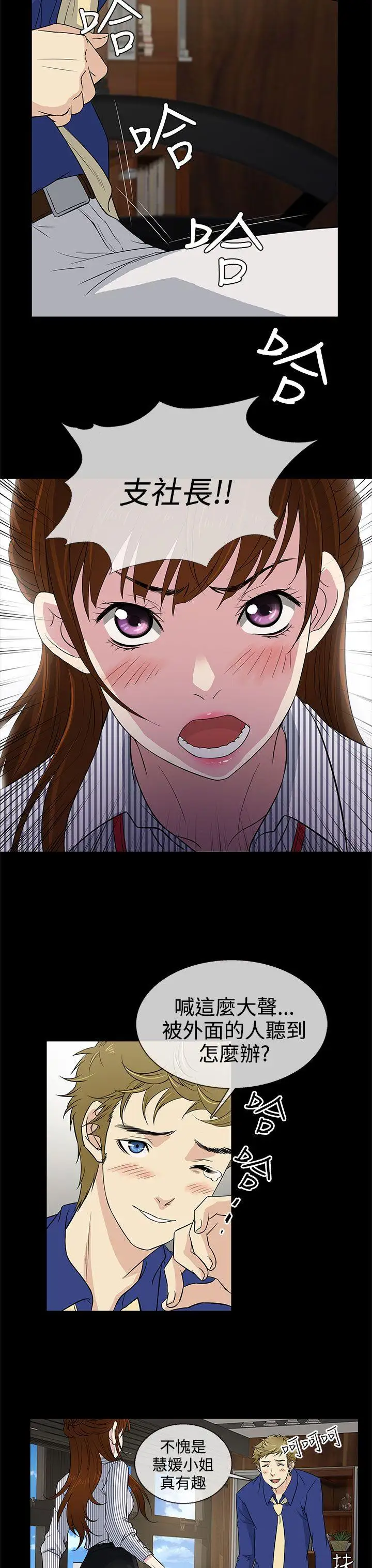 老婆回来了第11话