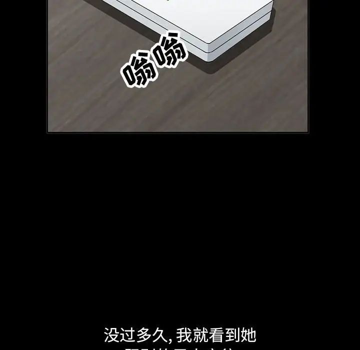 我的继母是寡妇第34话