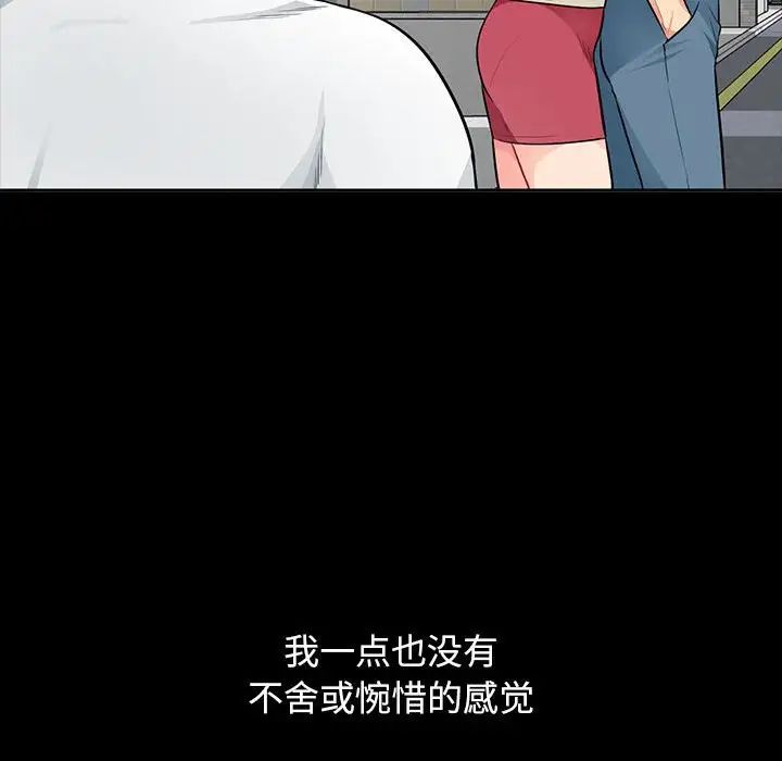我的继母是寡妇第34话