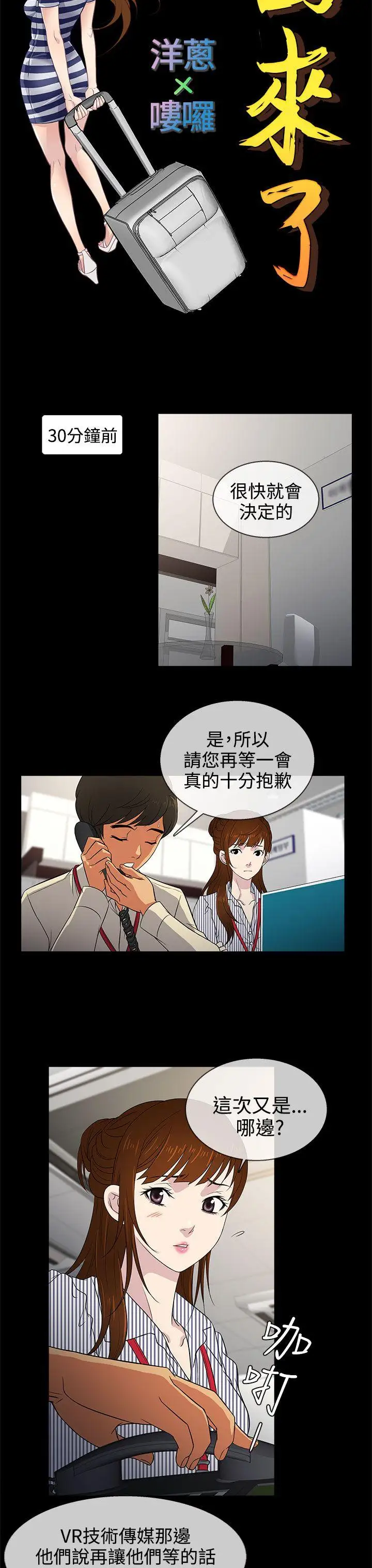 老婆回来了第11话