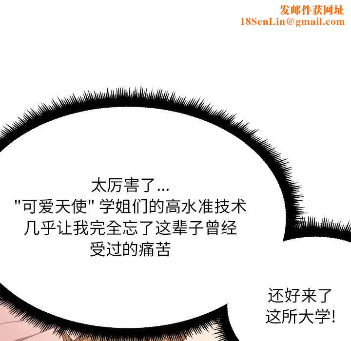 难缠小恶女第8话