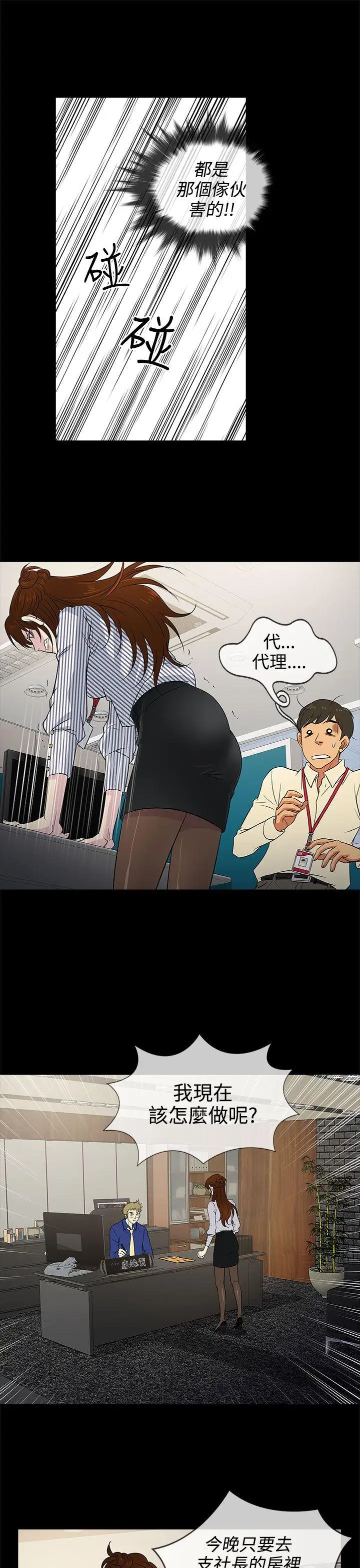 老婆回来了第11话