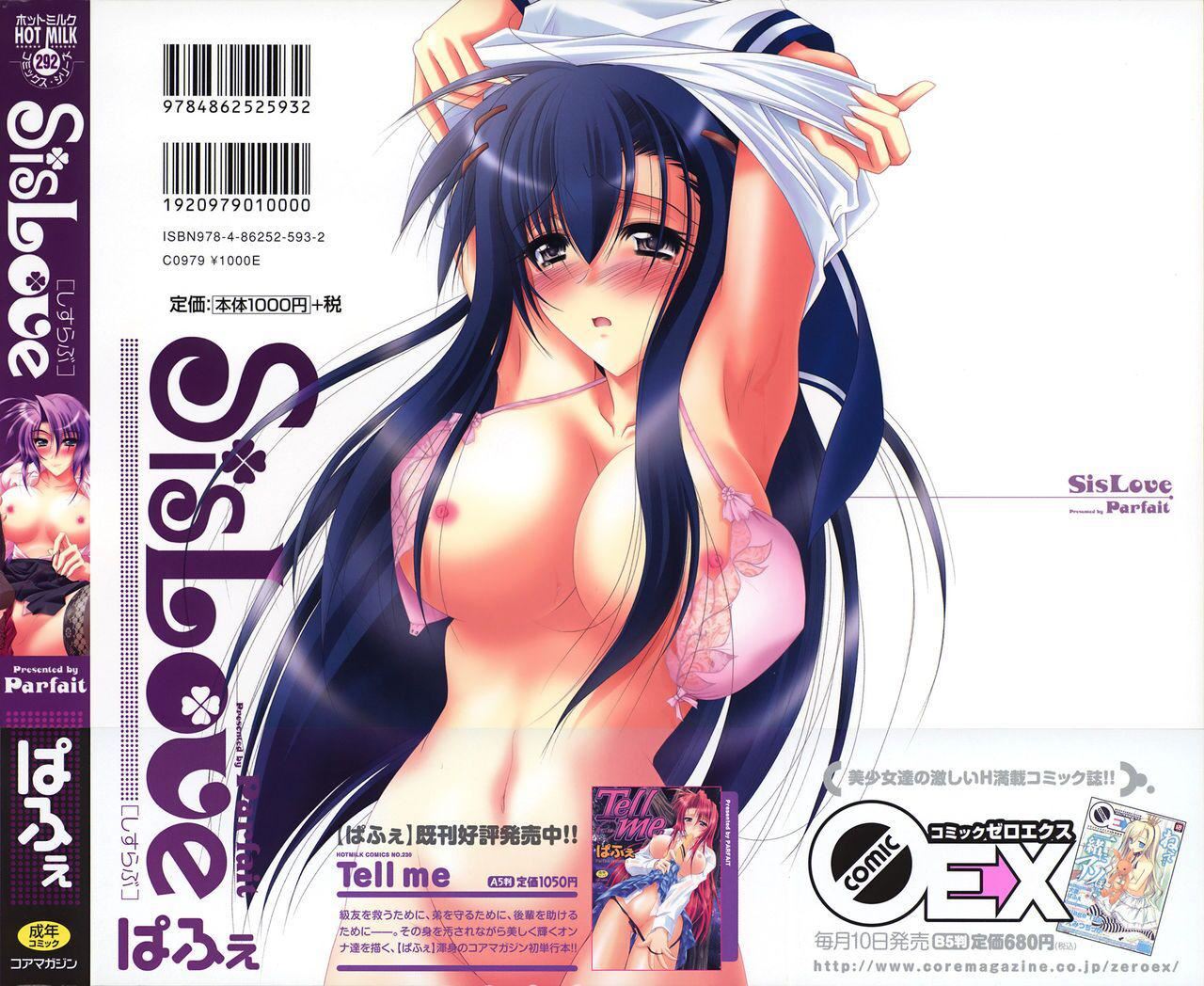 [ぱふぇ]SisLove[中国翻訳][ぱふぇ]SisLove[中国翻訳]