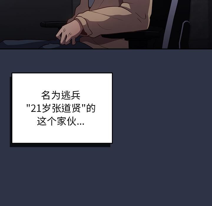 游戏规则我来定第1话