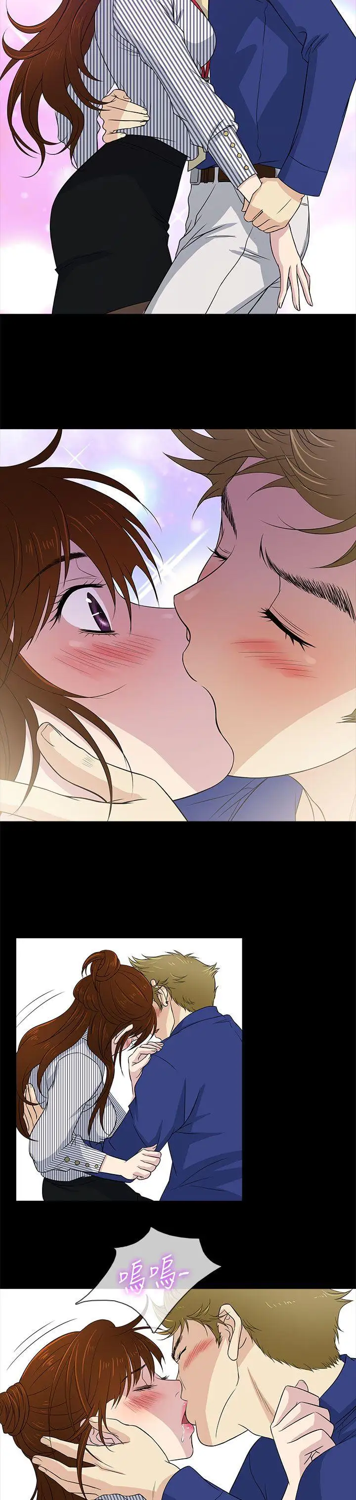 老婆回来了第11话